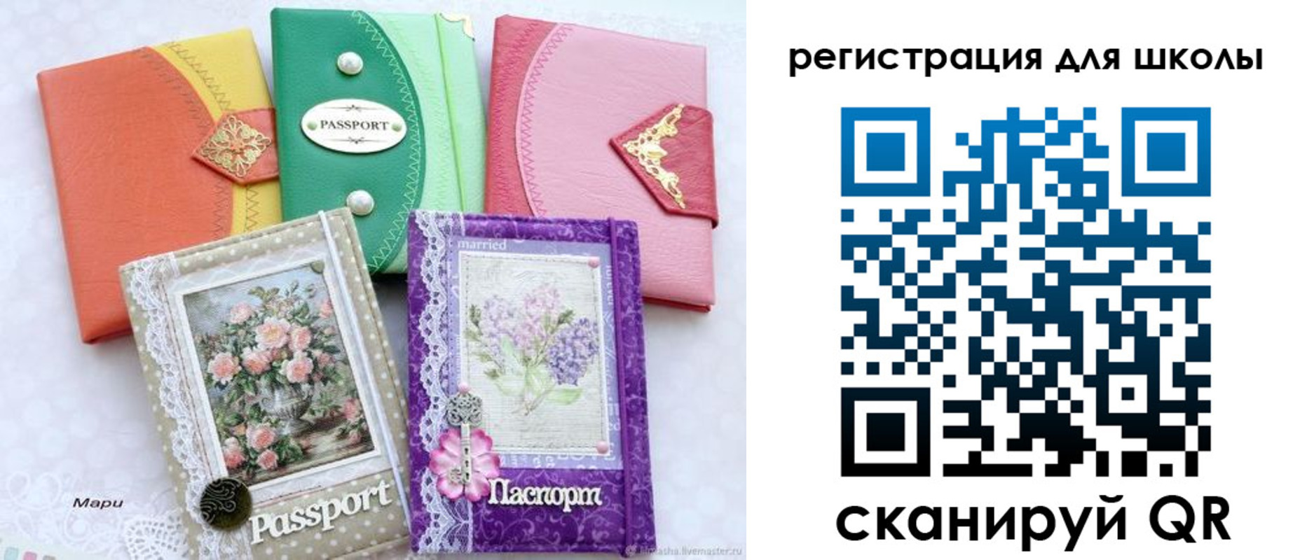 регистрация в Белокурихе