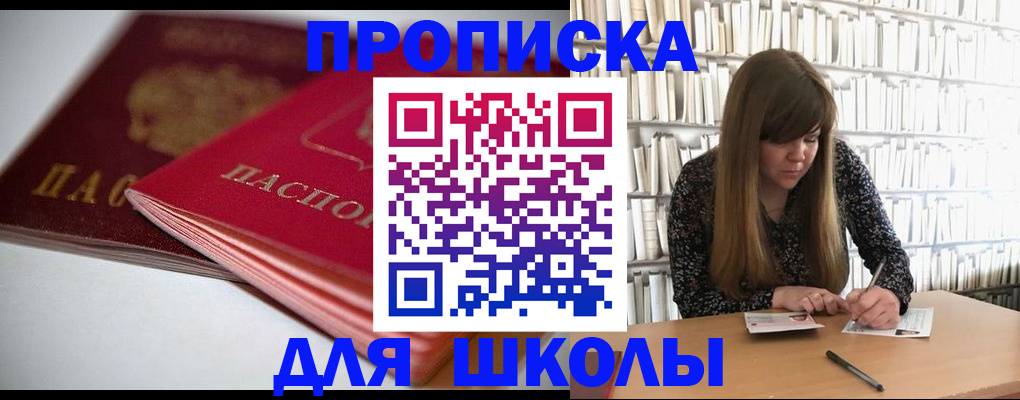 где прописаться в Белокурихе