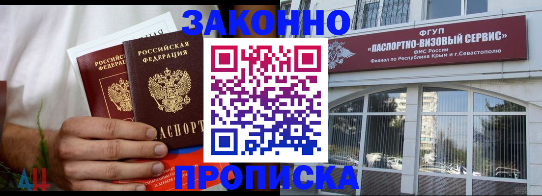 временная регистрация гарантия в Белокурихе